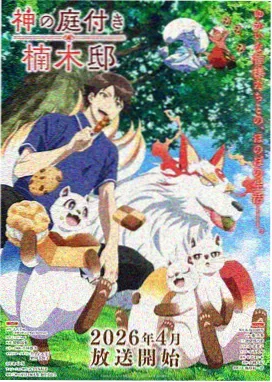 义姐来了