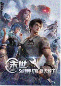 姐姐大人请小心