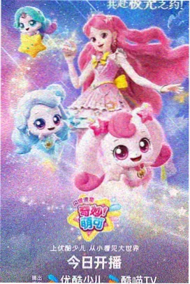超能力姐姐